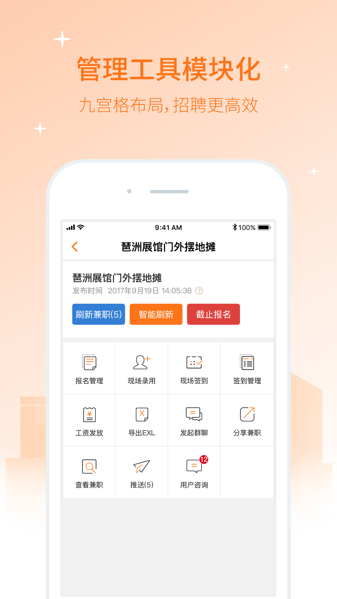 零碎兼职app