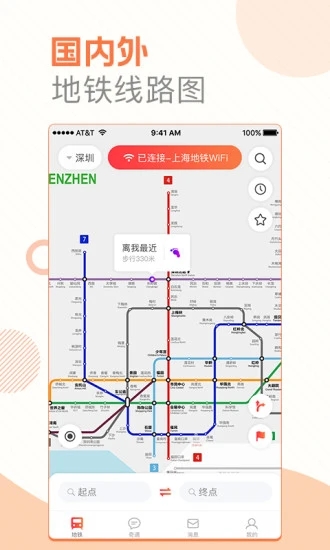 郑州地铁实时查询app