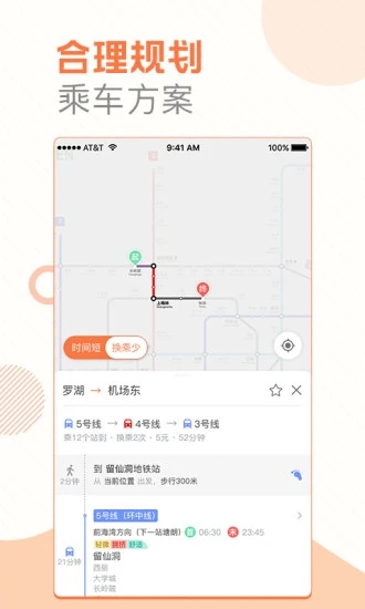 郑州地铁实时查询app