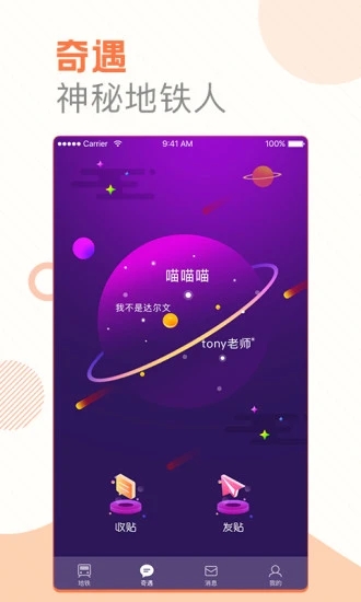 郑州地铁实时查询app