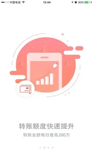 云南农信手机APP