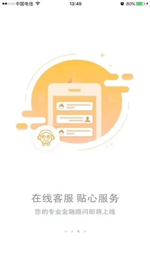 云南农信手机APP