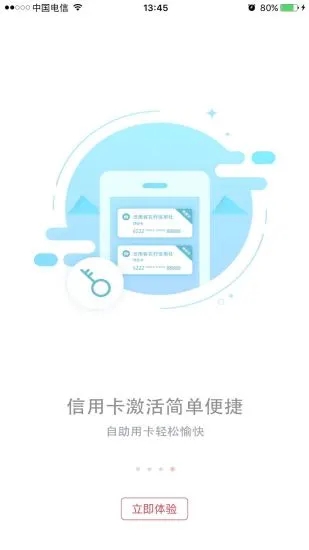 云南农信手机APP