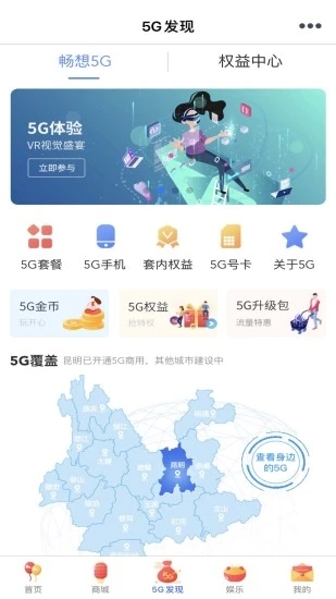 云南和生活app
