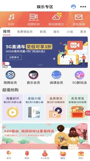 云南和生活app