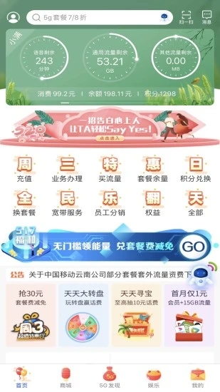 云南和生活app