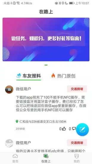 云南高速ETCapp