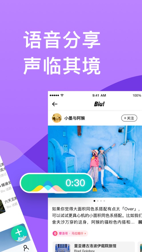 穷游app2023最新版