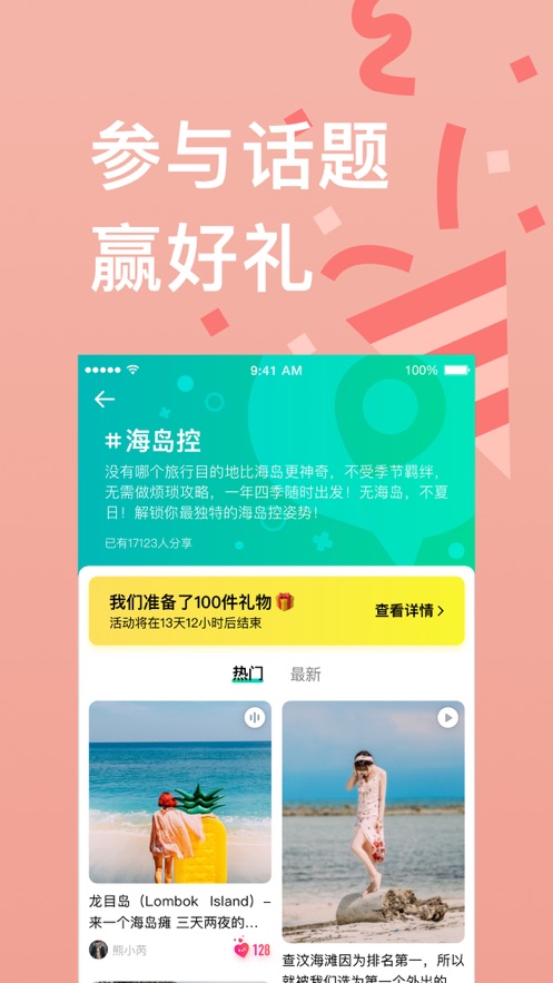 穷游app2023最新版