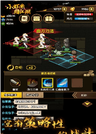 小虾米闯江湖手游