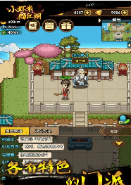 小虾米闯江湖手游