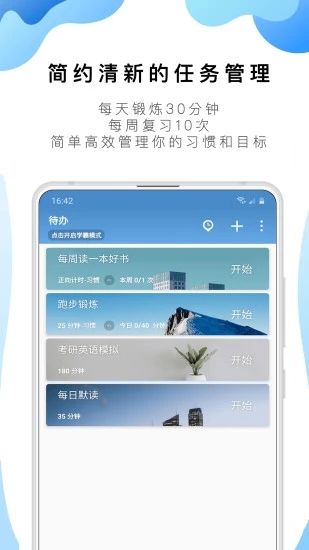 番茄todo季度卡版