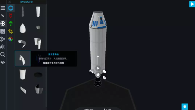 简单火箭2