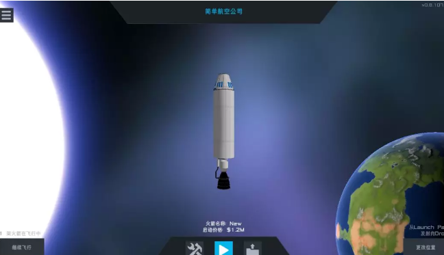 简单火箭2