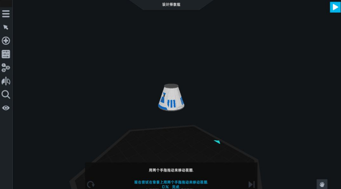 简单火箭2