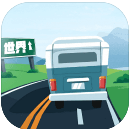 环游世界