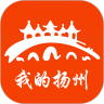 扬州本地宝app(我的扬州APP)