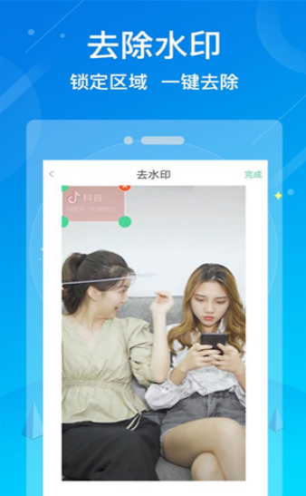 水印消除大师app