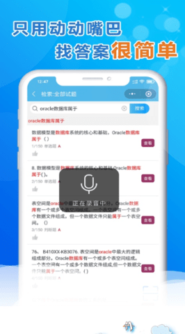 扫扫搜题app