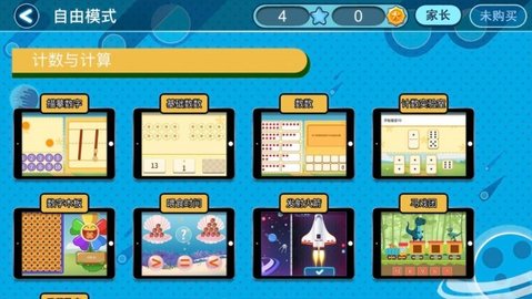 火星数学APP