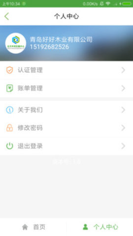 木材识别app