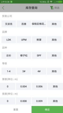 木材识别app