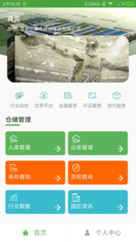 木材识别app