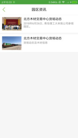 木材识别app