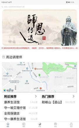 守一文化app