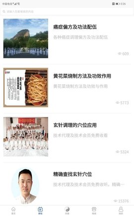 守一文化app