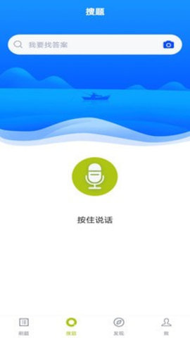 救生员题库app