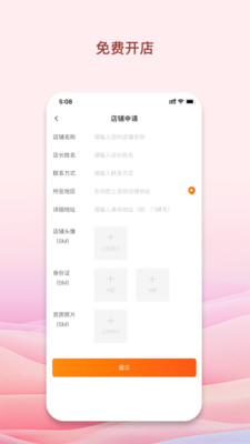 我的烘焙屋APP