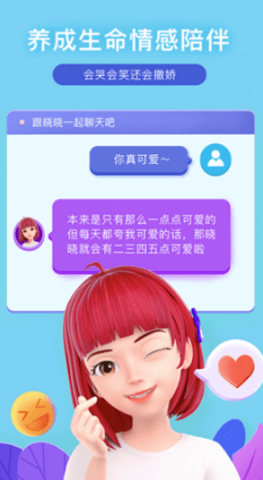 度晓晓虚拟助手app