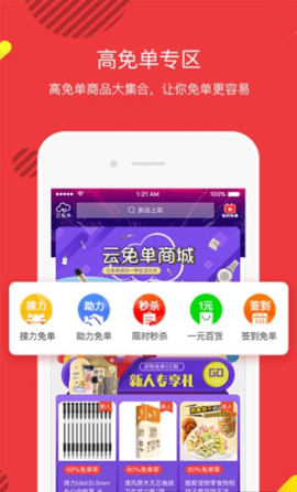 淘礼金自动抢单app