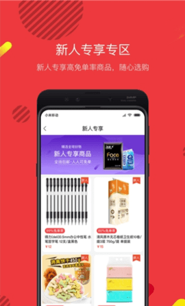 淘礼金自动抢单app