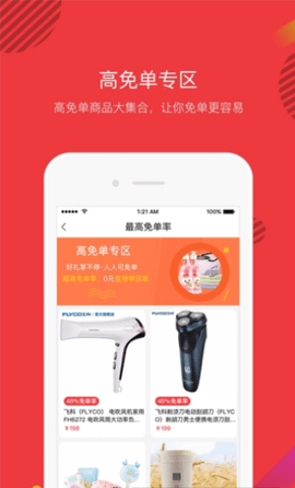 淘礼金自动抢单app