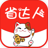 省达人app