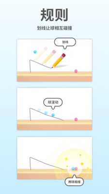 脑点点2游戏