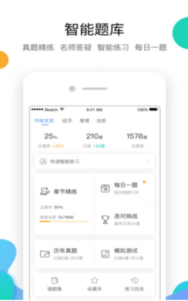 寿光教育云(空中课堂)