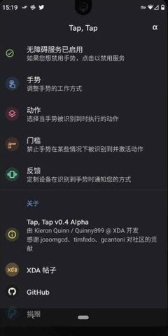 taptap双击背部app