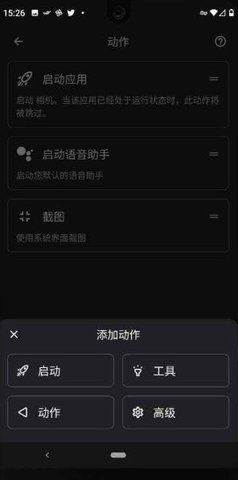 taptap双击背部app