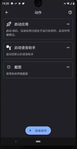 taptap双击背部app