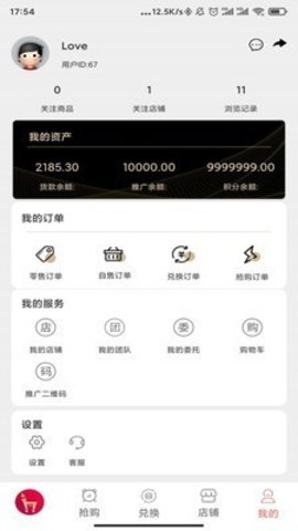 火炬客app