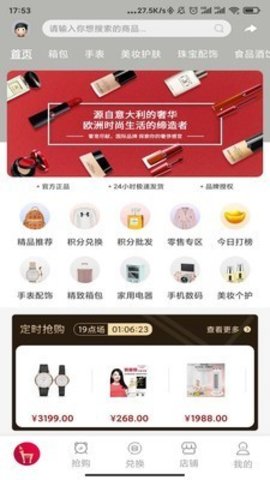 火炬客app