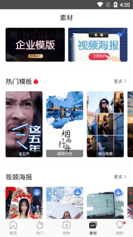 云美摄app会员解锁版