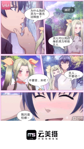 云美摄app会员解锁版