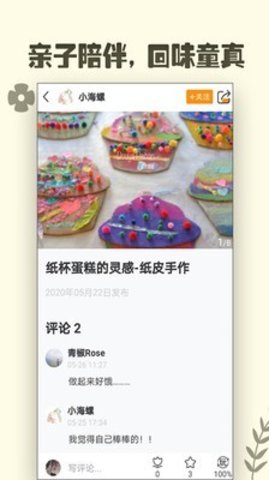 达达兔手作app