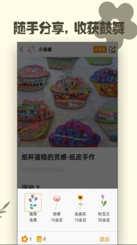 达达兔手作app