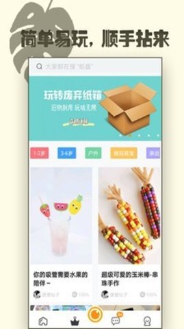 达达兔手作app