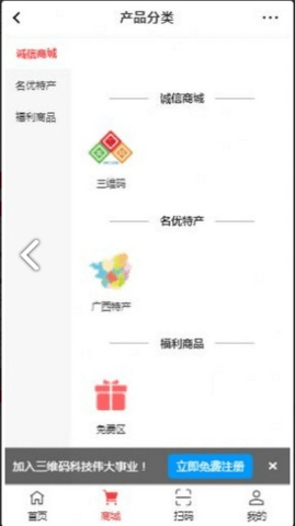 国潮三维码app